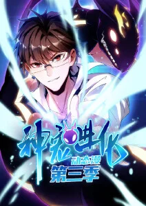 齿轮与蝉动漫海报